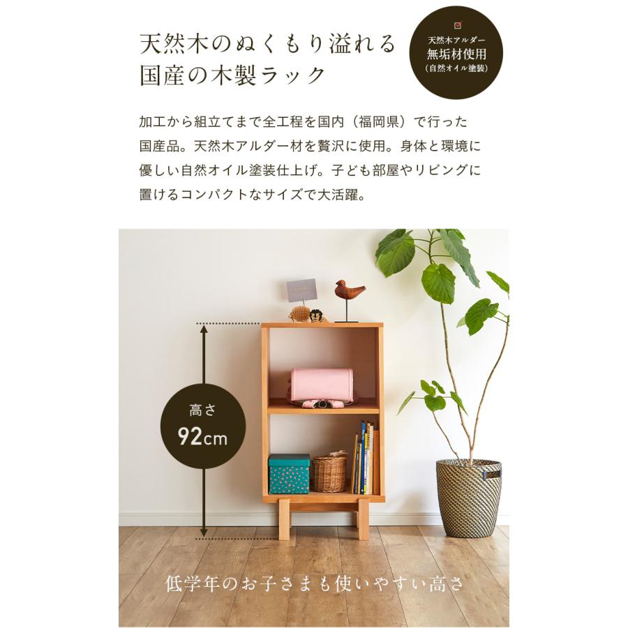 杉工場 国産 完成品 アルダー無垢材使用 オープンラック2x1 幅 杉工場 国産 完成品 アルダー無垢材使用 オープンラック2x1 幅