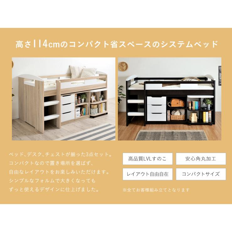 システムベッド ロフトベッド システムベッドデスク 学習机 子供部屋 木製 子供 ロータイプ システムデスク デスクベッド Shelm4 シェルム4 5色対応 家具通販のわくわくランド 通販 Yahoo ショッピング
