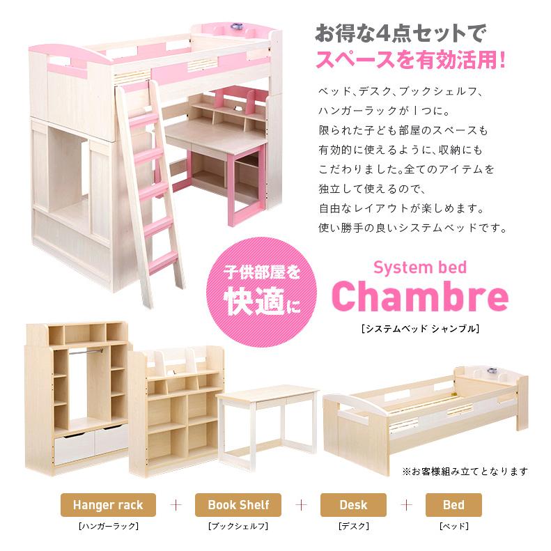 システムベッド 子供 大人 ハイタイプ 分割 ロフトベッド マットレス シングル Chambre5(シャンブル5) 8色対応 + ココナッツパームマットS am(アム)_15