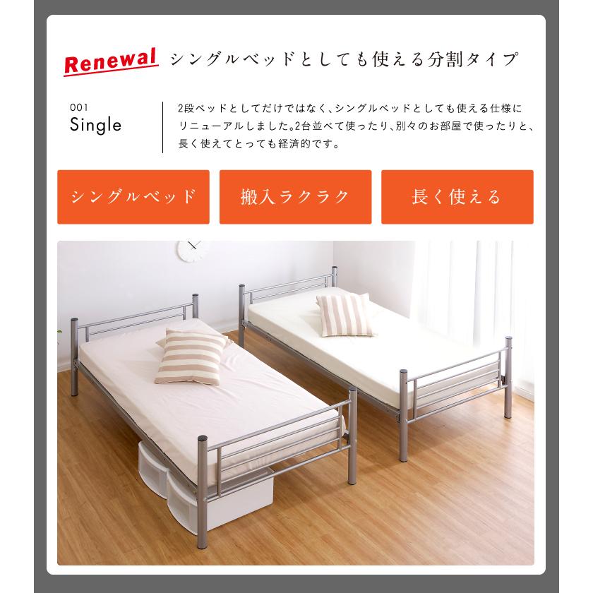 smart-i 二段ベッド 2段ベッド パイプ パイプ2段ベッドIII 分割 smart-i 二段ベッド 2段ベッド パイプ パイプ2段ベッドIII 分割