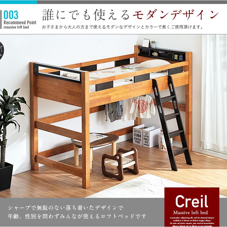smart-i 耐荷重300kg 宮付き ロータイプ ロフトベッド ロフト smart-i 耐荷重300kg 宮付き ロータイプ ロフトベッド ロフト