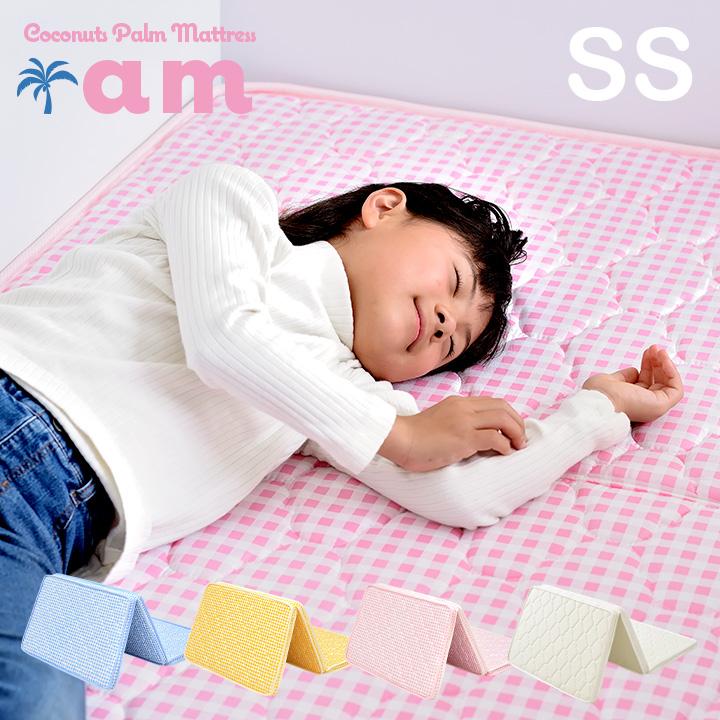 二段ベッド・三段ベッド・システムベッド 用 マットレス 三つ折り ココナッツ パームマット am(アム) SS 97×180cm シングルショート 4色対応