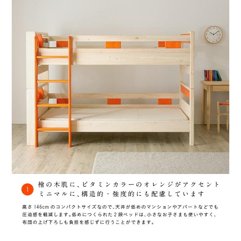 キッズデザイン賞受賞 耐荷重700kg 国産 二段ベッド 2段ベッド 檜 ヒノキ 宮付き Kotoka コトカ オレンジ ナチュラル ブラウン 1087791 家具通販のわくわくランド 通販 Yahoo ショッピング