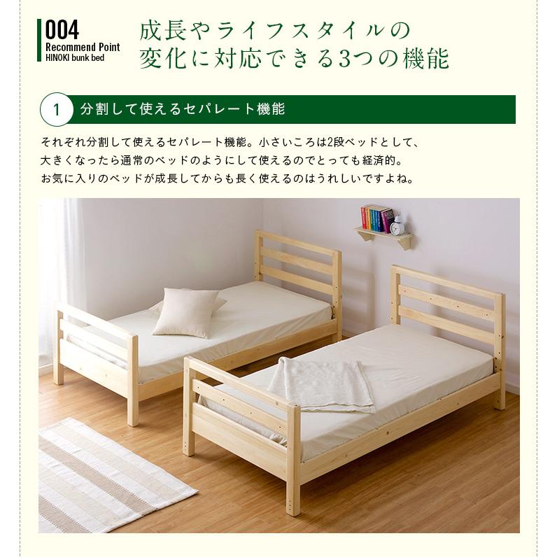 二段ベッド 国産檜100％使用 階段付き コンパクト 2段ベッド ロータイプ 耐震 クスクス4 ステップ｜wakuwaku-land｜15