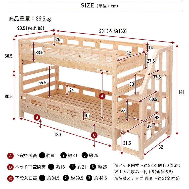二段ベッド 国産檜100％使用 階段付き コンパクト 2段ベッド ロータイプ 耐震 クスクス4 ステップ｜wakuwaku-land｜03