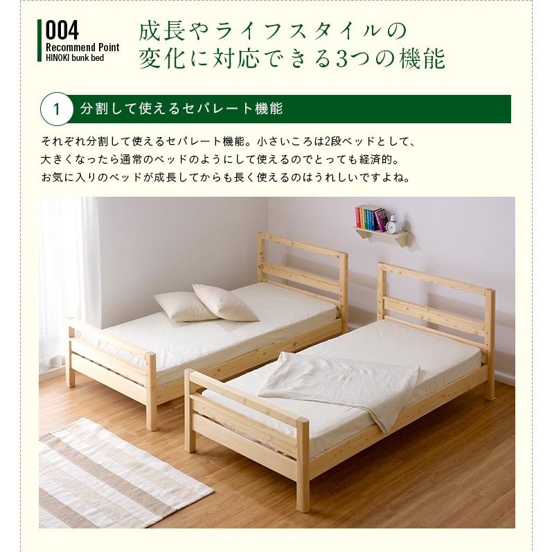二段ベッド 国産檜100％使用 コンパクト 2段ベッド ロータイプ 耐震 