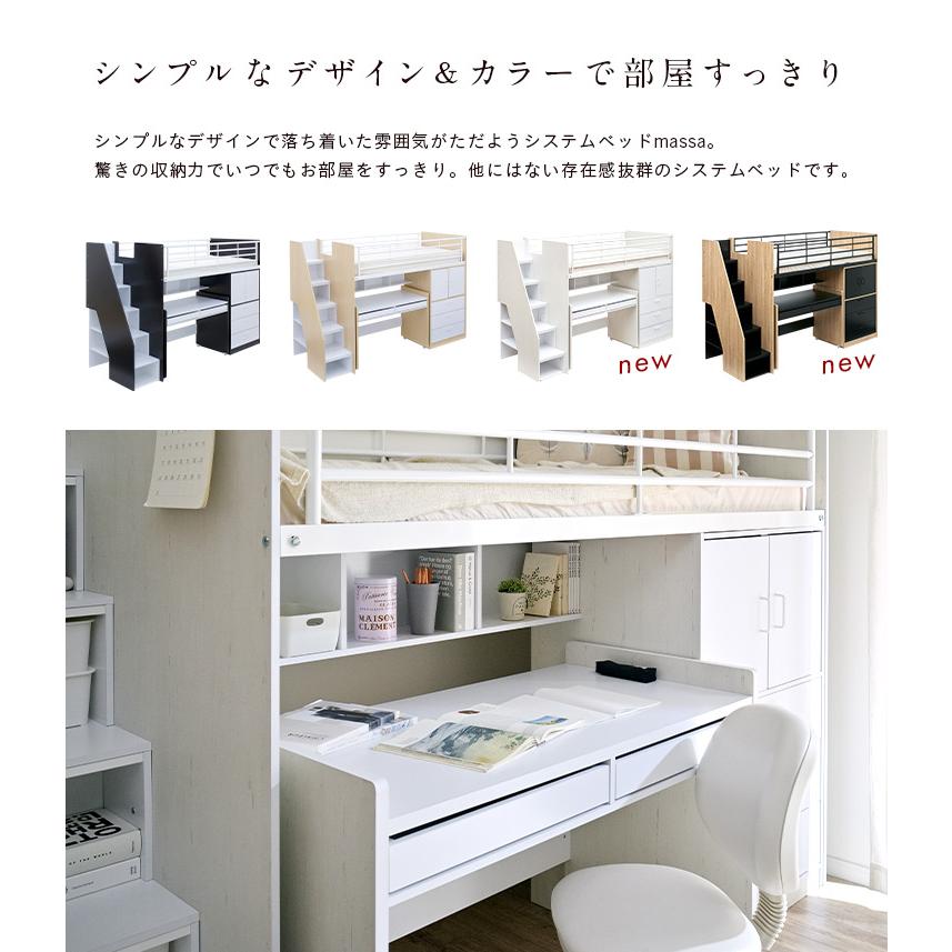 smart-i システムベッド 子供 大人用 ロフトベッド システムデスク 