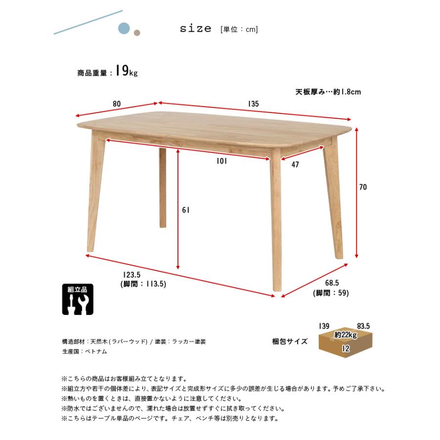 ダイニングテーブル 135cm幅 ダイニング テーブル リビング リビングテーブル 食卓テーブル 北欧 木製 4人 幅135cm おしゃれ テーブル単品 Cocotte2(ココット2)｜wakuwaku-land｜03