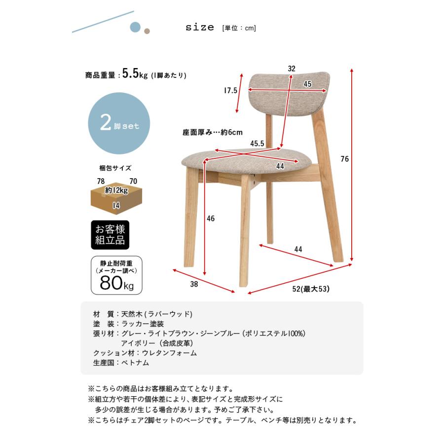 smart-i ダイニングチェア ダイニングチェアー 2脚セット ダイニング