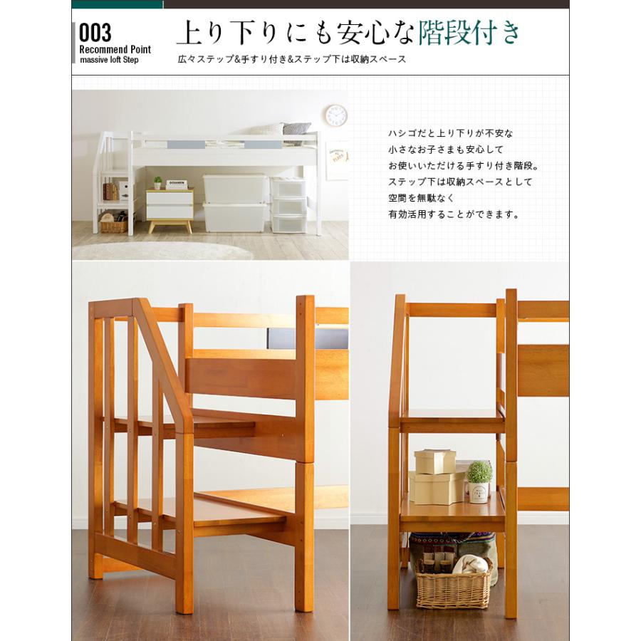 smart-i 階段付き ロータイプ ロフトベッド ロフトベット smart-i 階段付き ロータイプ ロフトベッド ロフトベット