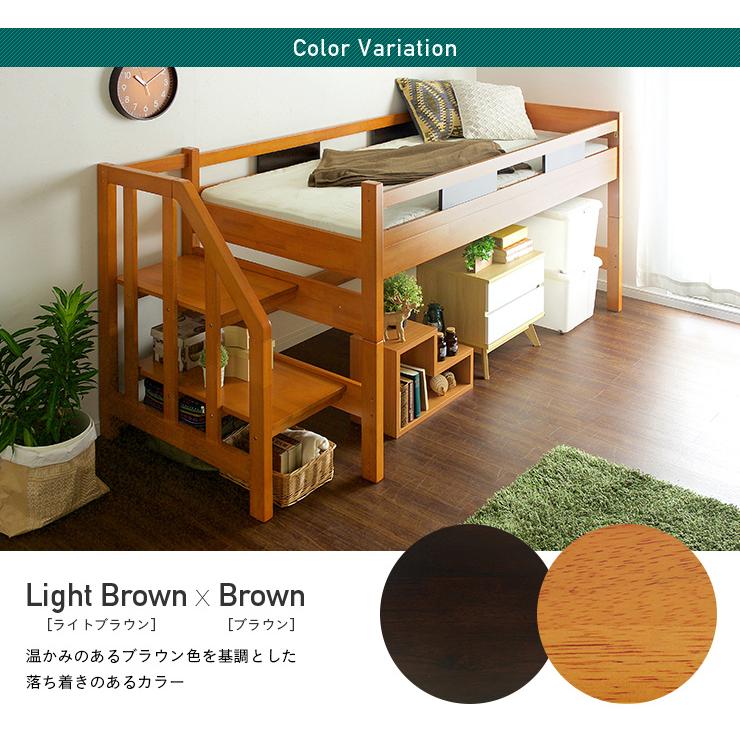 smart-i 階段付き ロータイプ ロフトベッド ロフトベット smart-i 階段付き ロータイプ ロフトベッド ロフトベット