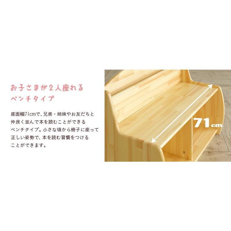 すわれる絵本ラック 天然木使用 絵本棚 本棚 本収納 本立て ブックラック ブックシェルフ おもちゃ収納 キッズベンチ 子供 椅子 絵本収納 Favo ファボ 家具通販のわくわくランド 通販 Yahoo ショッピング