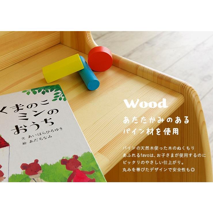 すわれる絵本ラック 天然木使用 絵本棚 本棚 本収納 本立て ブックラック ブックシェルフ おもちゃ収納 キッズベンチ 子供 椅子 絵本収納 Favo ファボ 家具通販のわくわくランド 通販 Yahoo ショッピング