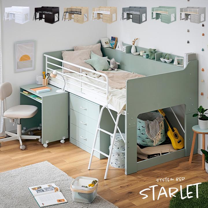 smart-i サイド宮付き コンパクト システムベッド ロフトベッド smart-i サイド宮付き コンパクト システムベッド ロフトベッド
