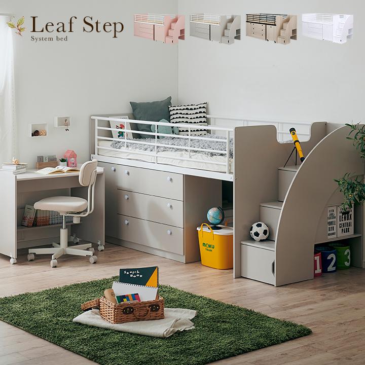 smart-i 階段付き システムベッド ロフトベッド システムベット smart-i 階段付き システムベッド ロフトベッド システムベット