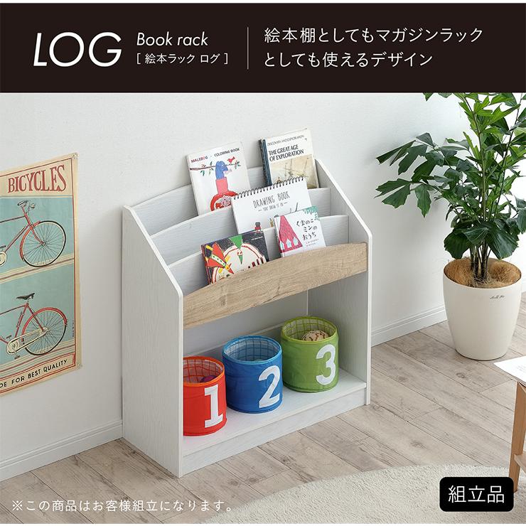 smart-i 絵本ラック 絵本棚 幅73cm 本棚 ブックラック キッズ smart-i 絵本ラック 絵本棚 幅73cm 本棚 ブックラック キッズ
