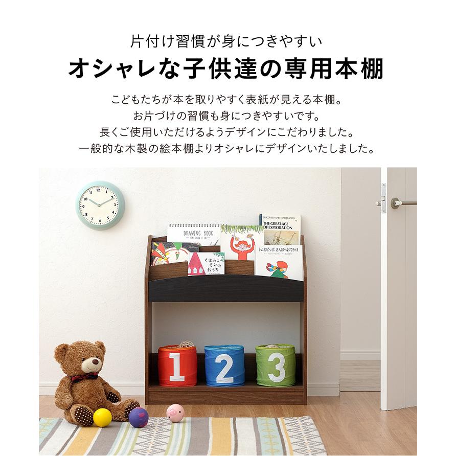 smart-i 絵本ラック 絵本棚 幅73cm 本棚 ブックラック キッズ smart-i 絵本ラック 絵本棚 幅73cm 本棚 ブックラック キッズ
