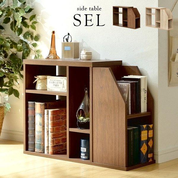 smart-i 収納 スリム コンパクト 収納棚 テーブル シェルフ 本棚 棚