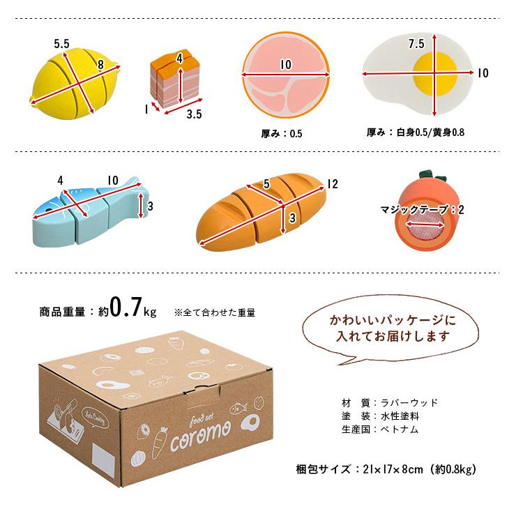 充実の15点セット さくさく切れるマジックテープ仕様 ままごとセット ままごと おままごと グッズ 木製 調理器具 フードセット コロモ おもちゃ 訳あり Coromo 食材