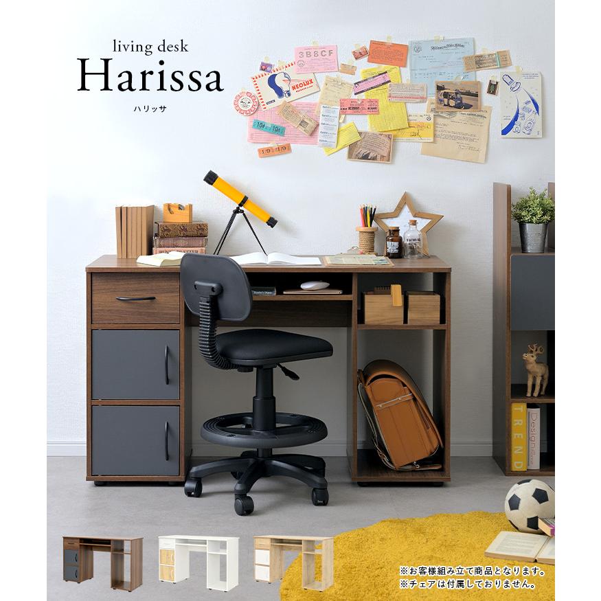 デスク システムデスク パソコンデスク 学習机 学習デスク シンプル 居間 おしゃれ モダン 木製 子供 大人 リビングデスク 幅1cm Harissa ハリッサ 3色対応 家具通販のわくわくランド 通販 Yahoo ショッピング