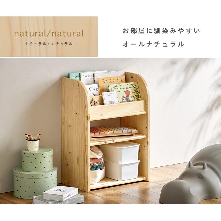 smart-i 幅50cm 絵本ラック ブックラック 絵本棚 本棚 木製 smart-i 幅50cm 絵本ラック ブックラック 絵本棚 本棚 木製