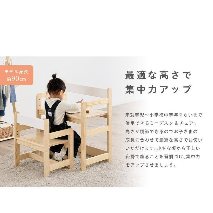 高さ調節機能 キッズデスク キッズチェア キッズテーブル 木製 昇降式 ミニデスク 子供用家具 Kids キッズ デスク チェア セット Linotte リノッテ 2色対応 家具通販のわくわくランド 通販 Yahoo ショッピング