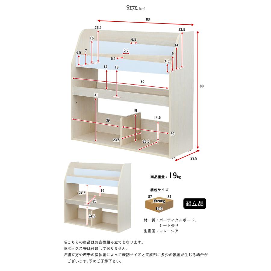 絵本ラック 絵本棚 幅83cm 本棚 ブックラック ブックシェルフ キッズラック おもちゃ収納 スリム おしゃれ Suucu(スーク) 5色対応｜wakuwaku-land｜07