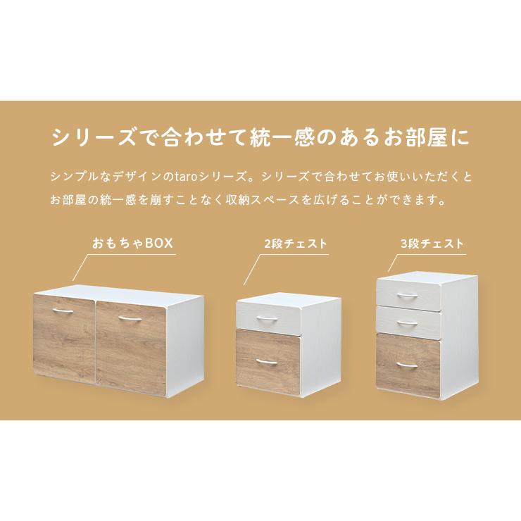 大きな2杯の引き出し スライドレール仕様 おもちゃ箱 収納BOX 玩具箱 玩具収納 リビング収納 おもちゃ 収納 ボックス 引き出し収納 おもちゃばこ taro(タロ)｜wakuwaku-land｜12