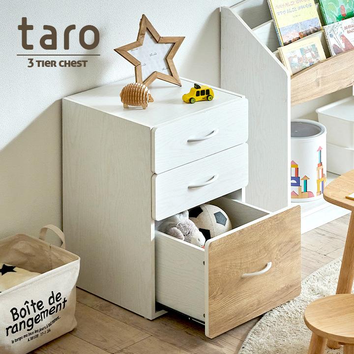 3段チェスト 三段 タンス たんす おもちゃ収納 玩具箱 箪笥 収納 3段チェスト 三段 タンス たんす おもちゃ収納 玩具箱 箪笥 収納