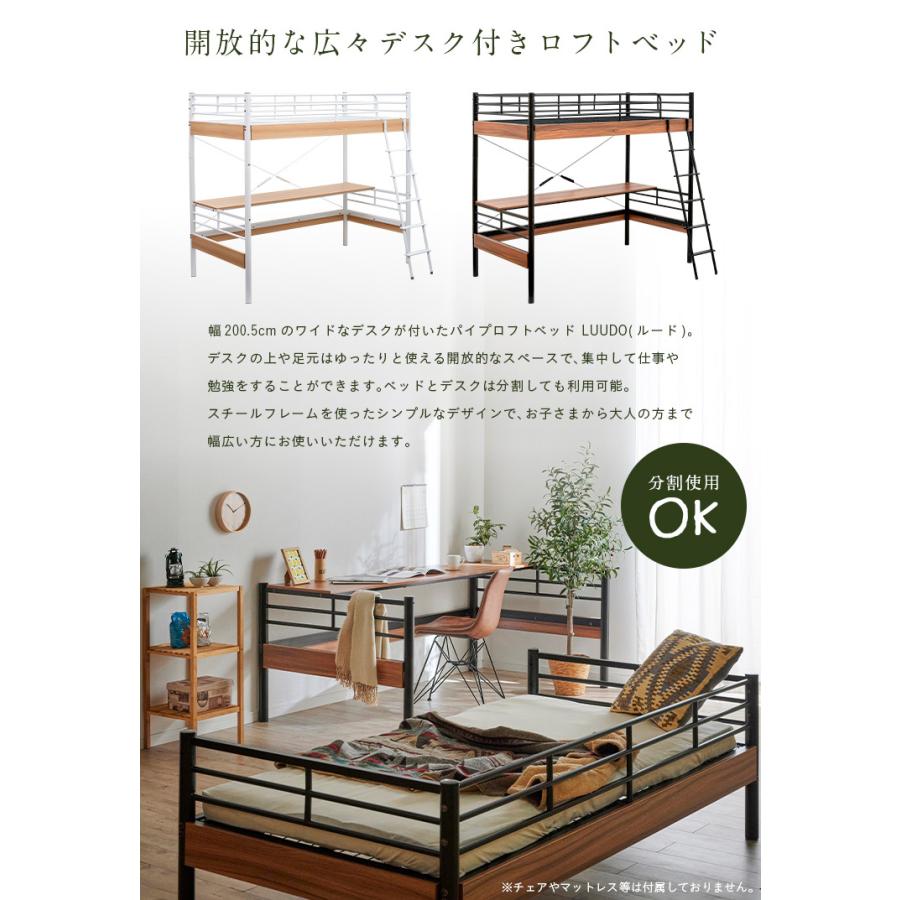 システムベッド ロフトベッド システムベット ロフトベット 学習机 学習デスク ベッド パイプベッド おしゃれ ロフトシステムベッド Luudo ルード 2色対応 家具通販のわくわくランド 通販 Yahoo ショッピング