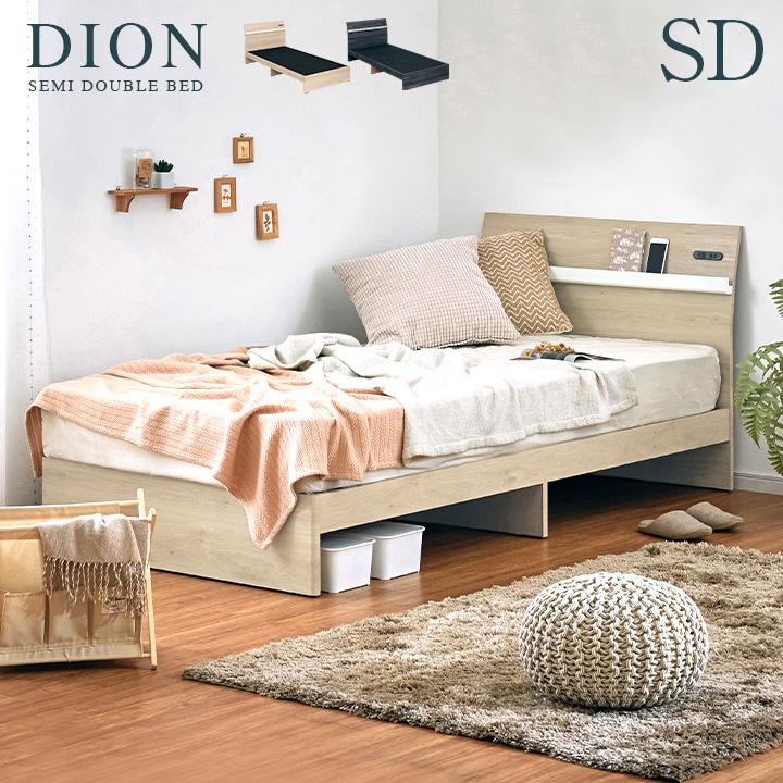 2口コンセント 宮付き セミダブルベッド セミダブルベット ベッド