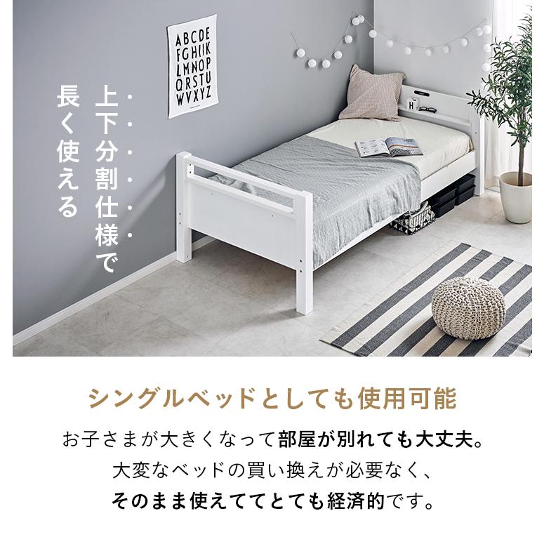 smart-i 耐荷重700kg 宮付き 二段ベッド 2段ベッド 2段ベット 二 smart-i 耐荷重700kg 宮付き 二段ベッド 2段ベッド 2段ベット 二