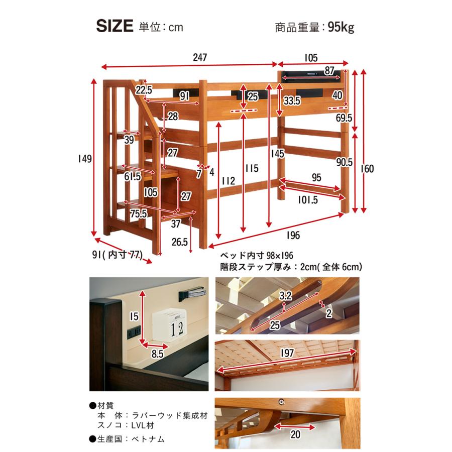 階段付き ロフトベッド システムベッド ロフトベット システムベット ミドルタイプ H160cm 子供 大人用 木製 おしゃれ Creil Step(クレイユ ステップ) 3色対応｜wakuwaku-land｜05