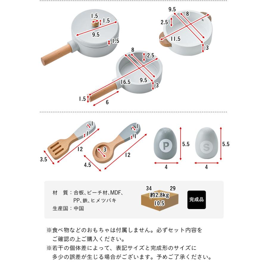 CEマーク付き 完成品 おままごと おままごとセット おままごとキッチン おもちゃ おしゃれ お鍋 フライパン 調味料 ミニキッチン Sugar(シュガー) 8点セット｜wakuwaku-land｜05