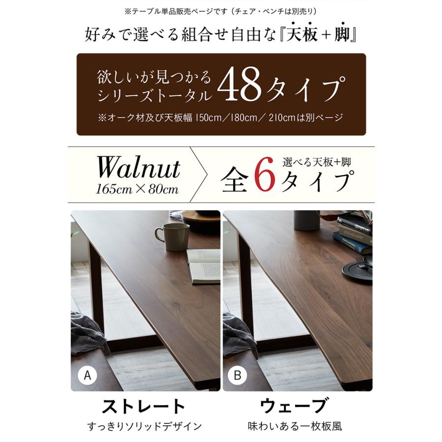 幅165cm ダイニングテーブル ダイニング 食卓テーブル ミーティングテーブル 木製 おしゃれ 4人 165cm幅 テーブル単品 Baum(バオム) ウォールナット 全6タイプ｜wakuwaku-land｜09