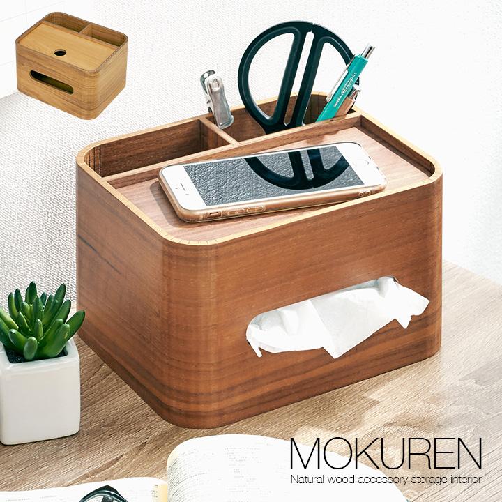 smart-i 高級材突板使用 MOKUREN(モクレン) ティッシュケース RF