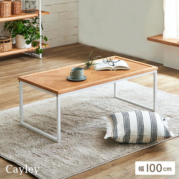 smart-i 高級材オーク突板 ネストテーブル リビングテーブル ロー