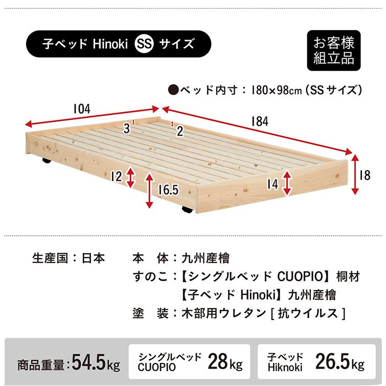 5年保証 国産 抗ウイルス塗装 親子ベッド 親子ベット二段ベッド 2段ベッド シングルベッド 収納ベッド スライド 親子二段ベッド 親子2段ベッド CUOPiO(クオピオ)｜wakuwaku-land｜05