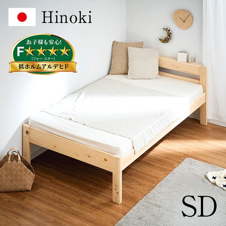 smart-i 5年保証 国産 抗ウイルス塗装 九州産ひのき使用 smart-i 5年保証 国産 抗ウイルス塗装 九州産ひのき使用
