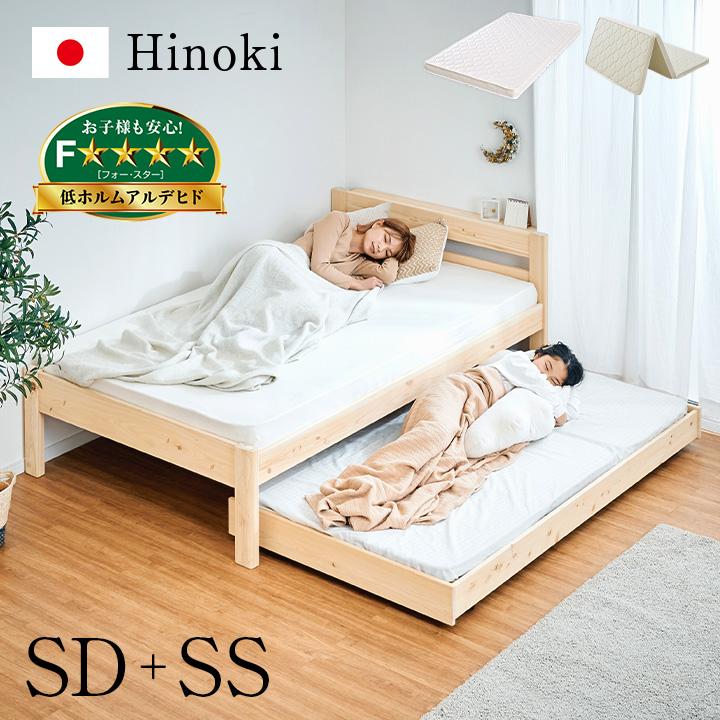 smart-i マットレス付き 九州産ひのき 抗ウイルス塗装 親子ベッド 二段ベッド 2段ベッド セミダブルベッド 親子二段ベッド 親子2段ベッド 国産 Hinoki(ヒノキ) SD+SS : 家具通販のわくわくランド - 通販 - Yahoo!ショッピング smart-i マットレス付き 九州産ひのき 抗ウイルス塗装 親子ベッド 二段ベッド 2段ベッド セミダブルベッド 親子二段ベッド 親子2段ベッド 国産 Hinoki(ヒノキ) SD+SS : 家具通販のわくわくランド - 通販 - Yahoo!ショッピング