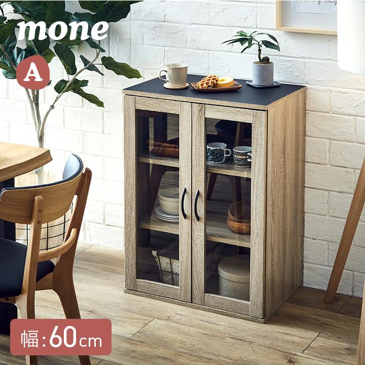 ガラス扉食器棚/キッチン収納 幅60 高さ180 smart-i キッチン収納 幅60cm ガラス扉 食器棚 キッチンラック