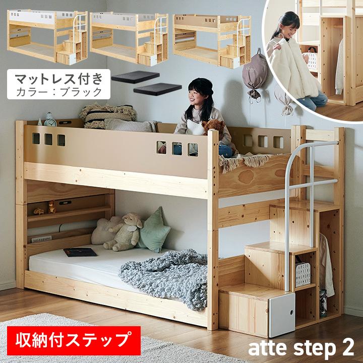 （希少廃盤デッドストック）MSR BUNK ROOM 2 （シートのみ）未使用品 smart-i 二段ベッド 大人用 子供 分離 階段 2段ベッド マットレス 硬め
