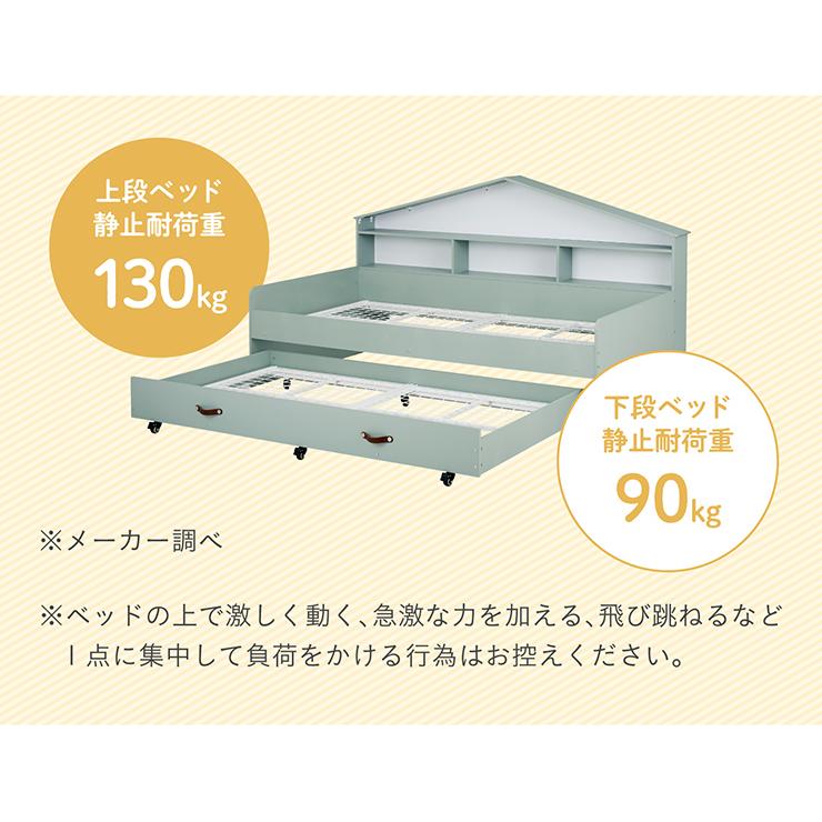 smart-i ハウス型サイド 宮付き 親子ベッド 親子ベット 収納式 smart-i ハウス型サイド 宮付き 親子ベッド 親子ベット 収納式