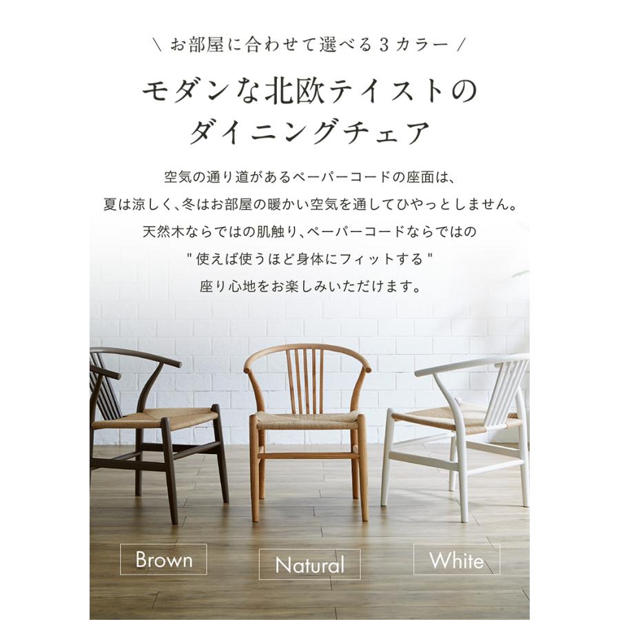 smart-i 完成品 ペーパーコード ダイニングチェア ダイニング smart-i 完成品 ペーパーコード ダイニングチェア ダイニング
