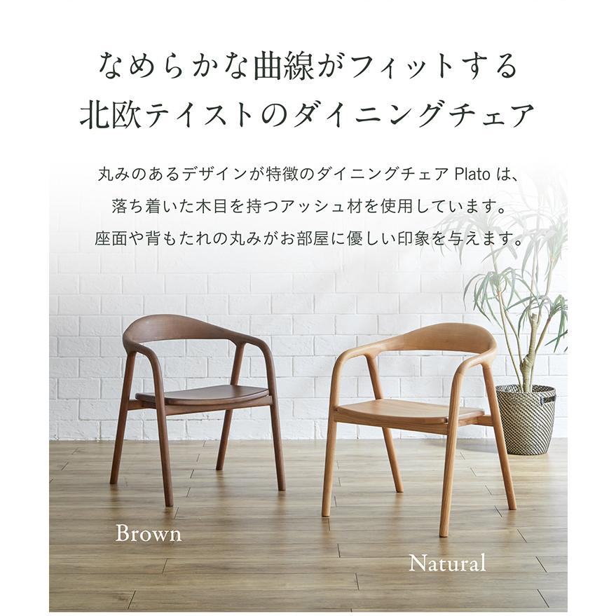 smart-i 完成品 ダイニングチェア ダイニングチェアー 肘付き