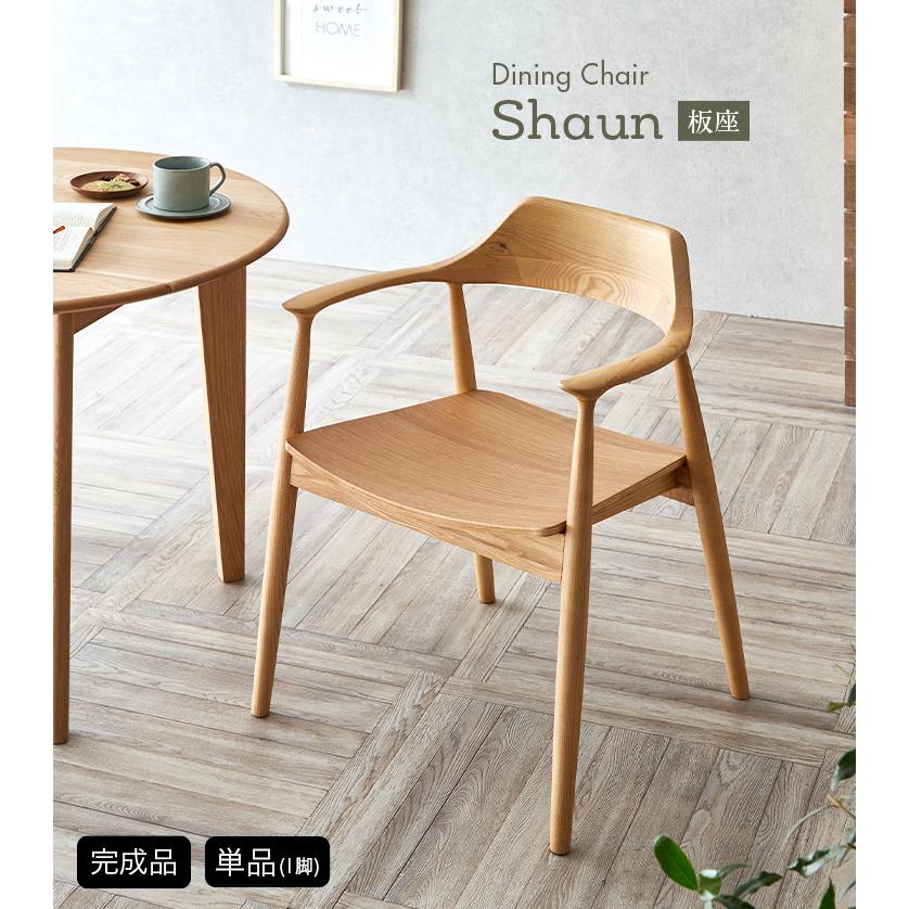 smart-i 完成品 ダイニングチェアー ダイニングチェア Shaun smart-i 完成品 ダイニングチェアー ダイニングチェア Shaun