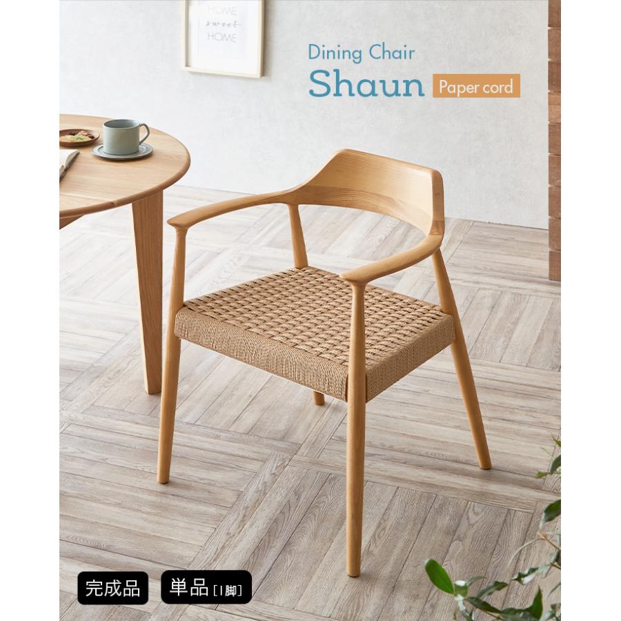smart-i 完成品 ダイニングチェアー ダイニングチェア Shaun smart-i 完成品 ダイニングチェアー ダイニングチェア Shaun