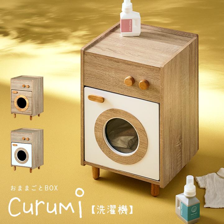 smart-i ままごと おままごと ままごと洗濯機 おもちゃ 子供 