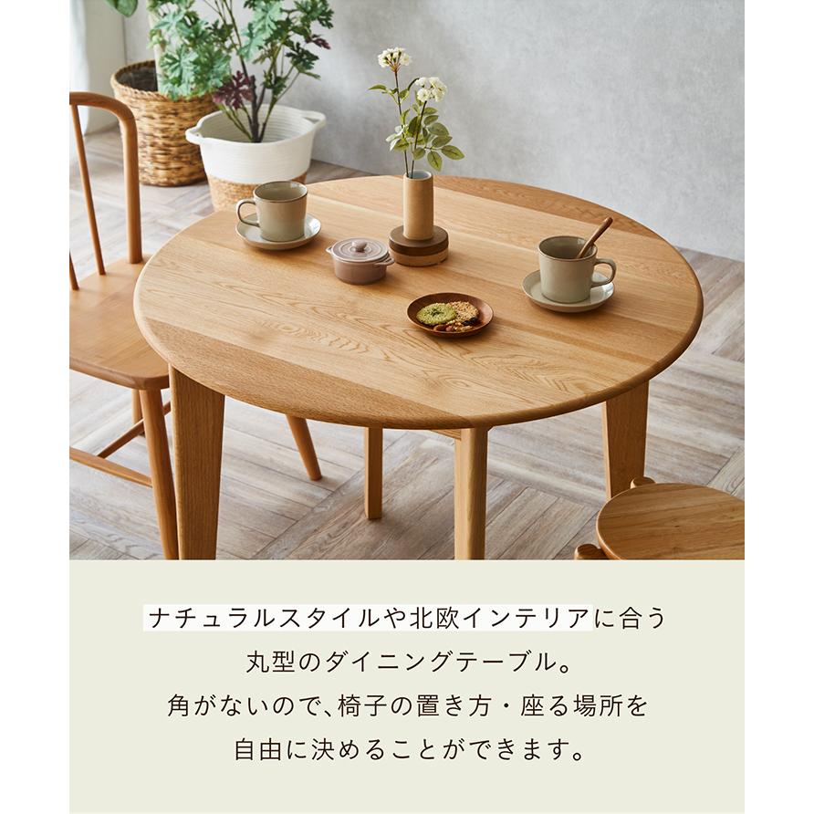 smart-i 国産 ナラ材無垢材使用 ラウンド ダイニングテーブル 幅 smart-i 国産 ナラ材無垢材使用 ラウンド ダイニングテーブル 幅