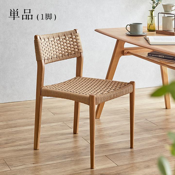 smart-i 完成品 ダイニングチェアー ダイニングチェア デスクチェア